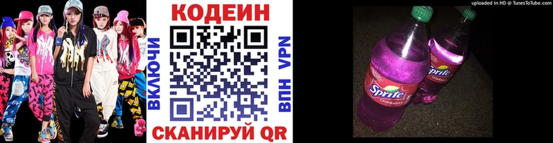 наркотики кракен сайт Codein напиток Lean (лин) Дорогобуж