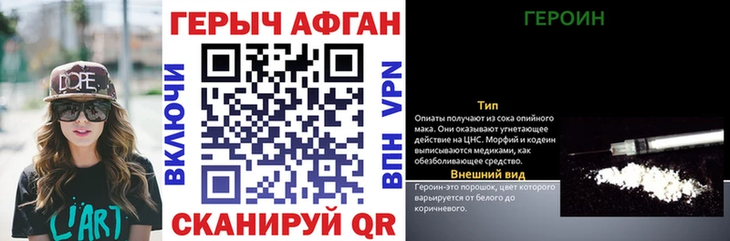 купить закладку  Дорогобуж  ГЕРОИН белый 