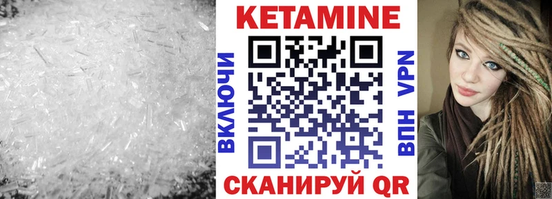 Кетамин VHQ Дорогобуж