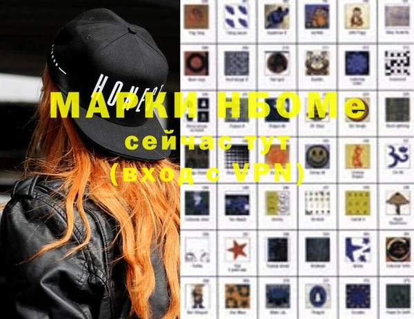 марки nbome Аркадак
